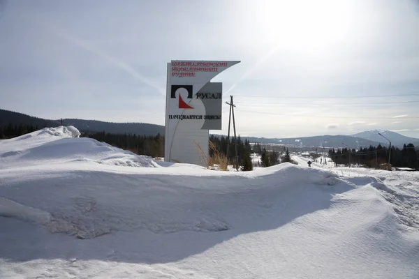 Belogorsk Marzo 2018 Sullo Sfondo Della Taiga Erge Stele Con — Foto Stock