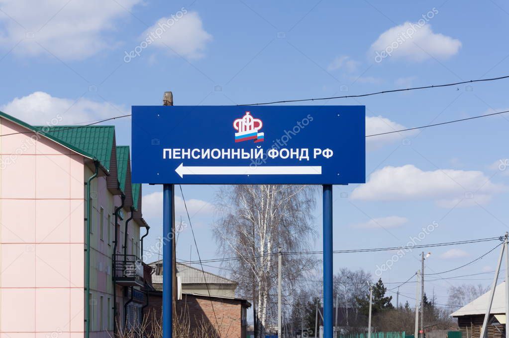 Tisul, Kemerovo region / RF - April 19, 2018: The index table with the logo and the inscription: The Pension Fund of Russia, on a village street in the spring sunny day.