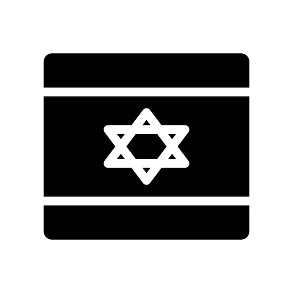 イスラエル共和国の旗のアイコン 宗教コレクションから白い背景のトレンディなイスラエル国旗ロゴのコンセプト Web アプリ 携帯アプリ 印刷媒体での使用に適しています — ストックベクタ