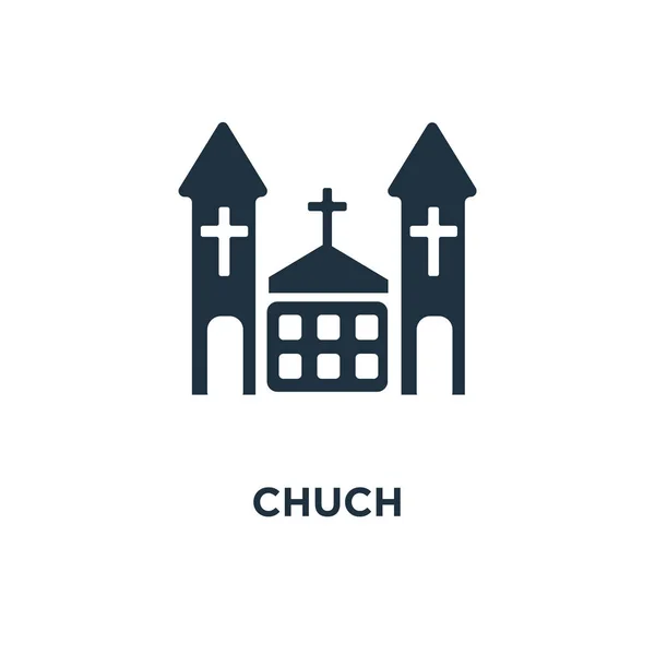 教会堂のアイコン ブラックは ベクター グラフィックを充填しました 白い背景の上の教会のシンボルです Web およびモバイル使うことが — ストックベクタ