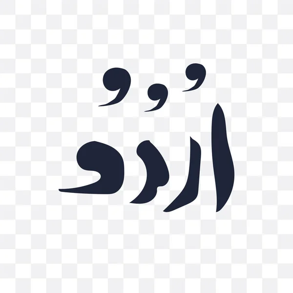 Icône Transparente Urdu Urdu Symbole Design Collection Inde Illustration Vectorielle — Image vectorielle