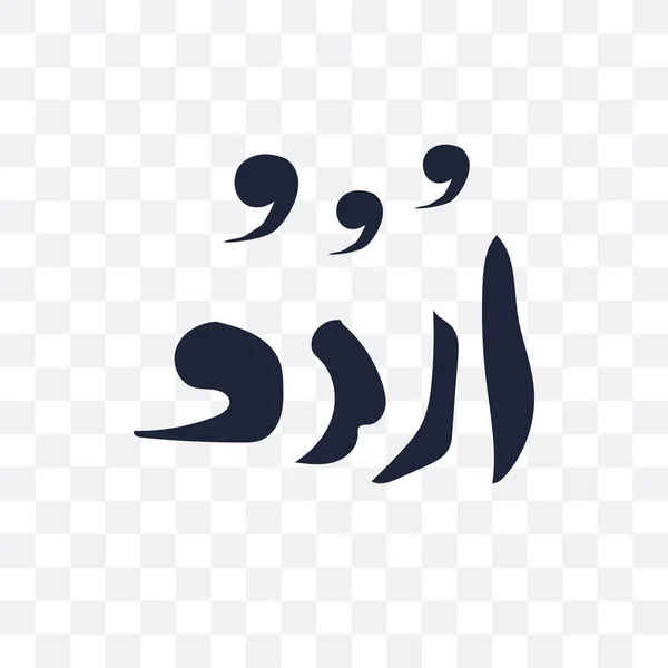 Urdu Przezroczystą Ikoną Urdu Symbol Projekt Kolekcji Indyjskie Prosty Element — Wektor stockowy