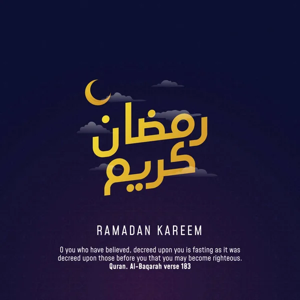 Арабическая каллиграфия Рамадан Карим поздравляет дизайнеров с полумесяцем на ночном облачном фоне . — стоковый вектор