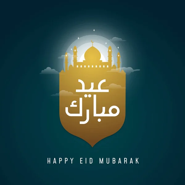 Szczęśliwy Eid Mubarak pozdrowienia karty projekt wektorowy. Arabska kaligrafia na złotym wielkim Meczet odznaka z Święty słońce tło światło. — Wektor stockowy