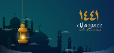 1441 yılınız kutlu olsun. İslami Yeni Yıl arka plan tasarımı. Kutsal cami, gökyüzü vektör illüstrasyonuna geleneksel fener lambası asıyor. Tercümesi: Mutlu yıllar..