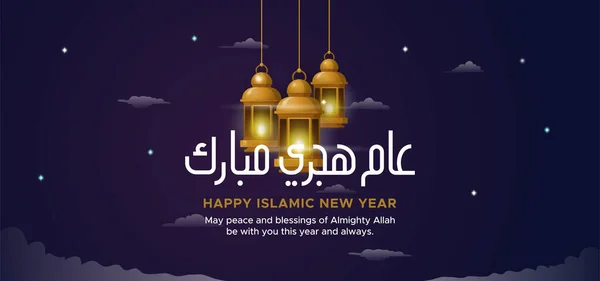 Happy Islamic New Year Aam Hijri Mubarak arabic calligraphy banner. Hanging traditional lantern lamp vector illustration with cloud night scene. Translation : Happy New Hijri Year. background design