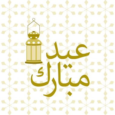 Eid al Mübarek logo tasarım vektörü