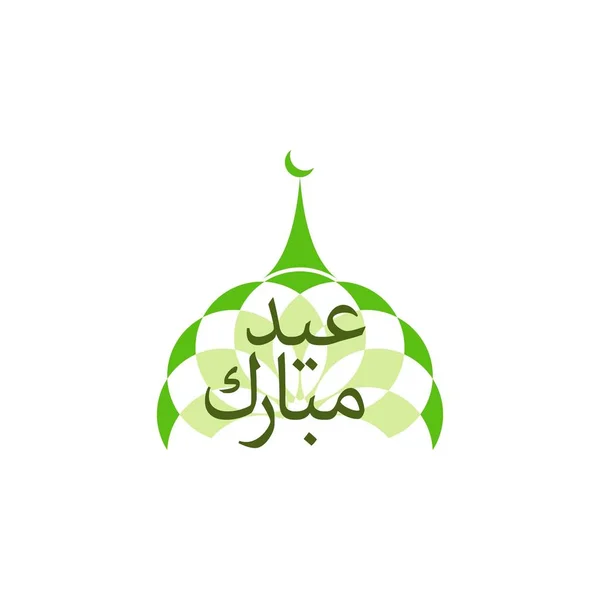 Eid al Mubarak logo Projekt wektor — Wektor stockowy