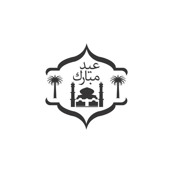 Eid mubarak logo design vektor — Stockvektor