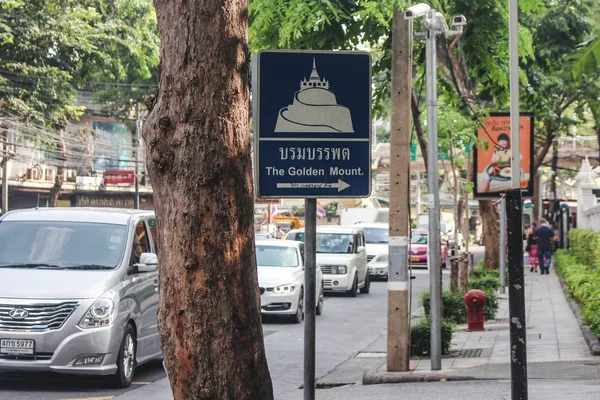 Bangkok, Tailandia - Octubre 2017: Señal turística en Bangkoks calle concurrida que apunta al Monte Dorado o templo Wat Saket —  Fotos de Stock