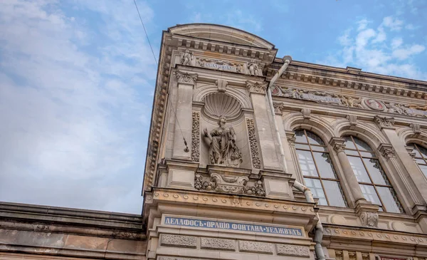 San Pietroburgo Russia Veduta Dell Accademia Statale Arti Monumentali Industriali — Foto Stock