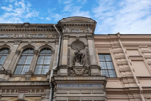 Szentpétervár Oroszország 2019 November Stieglitz Báró Állami Művészeti Ipari Művészeti — Stock Fotó