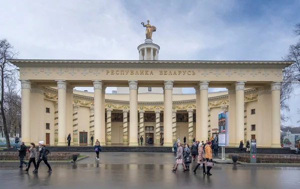 Moszkva Oroszország 2019 Fehéroroszország Pavilon Vdnh Expo Központban Nemzetgazdasági Eredmények — Stock Fotó