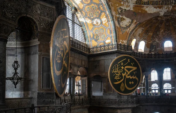 Turchia Istanbul Aprile 2019 Architettura Degli Interni Hagia Sophia Chiamata — Foto Stock