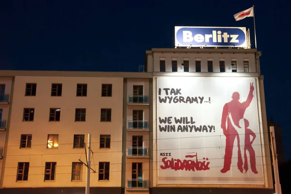 Γκντανσκ Πολωνία Μάιος 2013 Billboard Ιστορική Συνδικαλιστικό Πολιτικού Κόμματος — Φωτογραφία Αρχείου