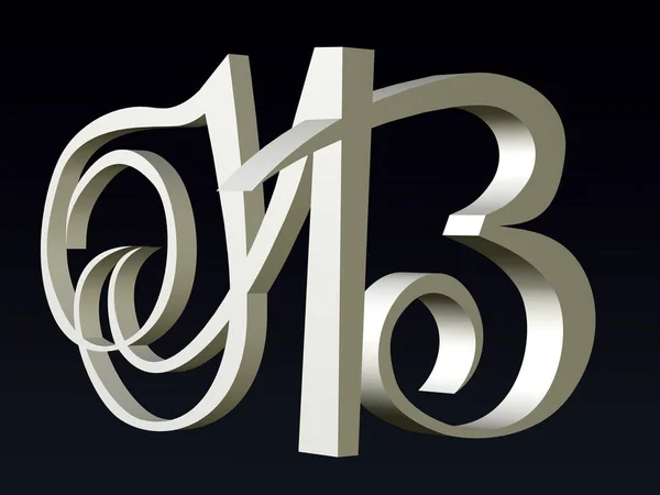Lettertype Font Stylization Van Letters Lettertype Samenstelling Van Het Logo — Stockfoto
