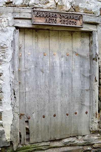 Kovaçchevitca Köyü-Müzesi, Batı Rodop Dağı (Bulgaristan)
