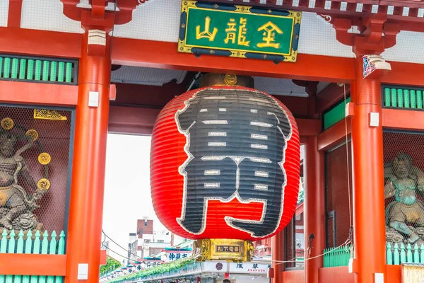 Magnifique Bâtiment Architecture Sensoji Temple Est Célèbre Endroit Visiter Dans — Photo