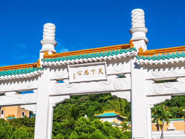 美しい建築で台湾の台北の国立故宮博物院の外観は 旅行や観光に人気の場所 — ストック写真