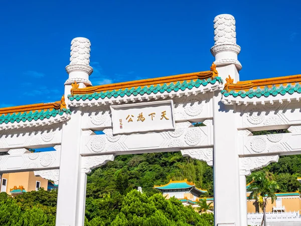 Vackra Arkitektur Byggnad Utsidan National Palace Museum Taipei Taiwan Populär — Stockfoto