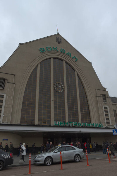 Киев, Украина, 25 февраля 2020 г. Автомобили и пассажиры у входа на центральный железнодорожный вокзал в Киеве.