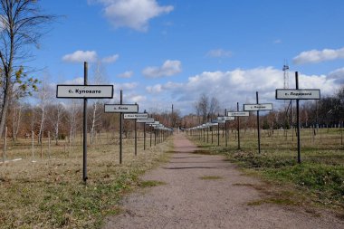 Çernobil nükleer felaketinin yaşandığı bölgedeki terk edilmiş köylerin isimleri. Yasak Bölge 'deki köylere yerleştirilen bir anıt kompleksi. Kiril alfabesindeki köylerin isimlerinin yazılı olduğu iletiler.