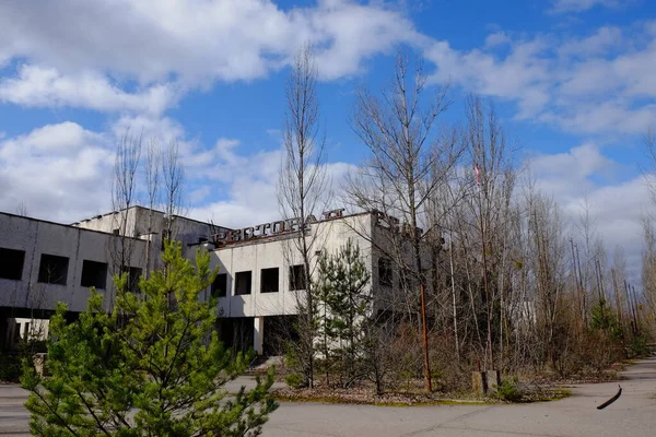 Opuštěná Restaurace Pripyatu Zřícenina Budovy Městě Zamořeném Radiací — Stock fotografie