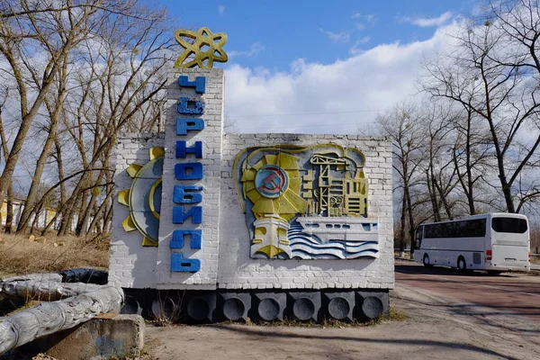 Çernobil, Ukrayna, 14 Mart 2020. Yasak bölgenin içinde Çernobil işareti var. Stella, şehrin girişinde Çernobil yol tabelasıyla. Yasaklama bölgesi.