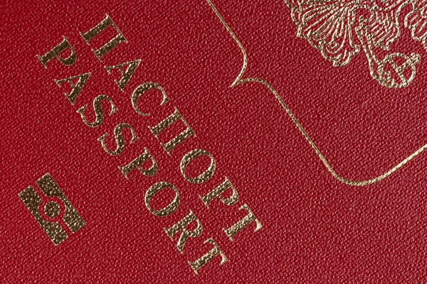 Russische Paspoort Helder Buurt Van Het Document Van Macro Voor — Stockfoto