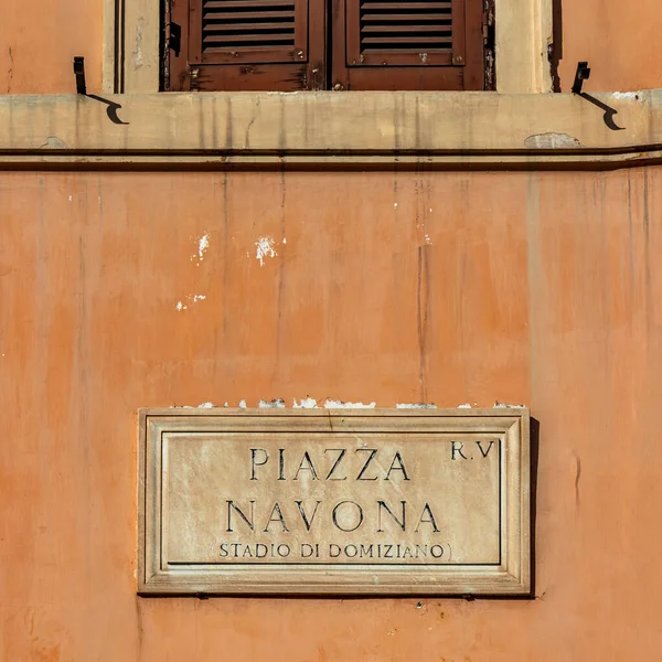 Kasım 2018 Roma Talya Piazza Navona Roma Talya Sokak Tabelası — Stok fotoğraf