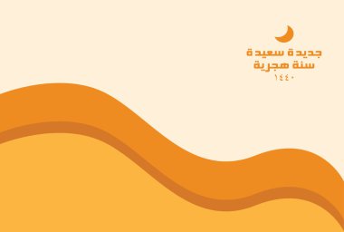 Mutlu yeni Hicri Islam yıl 1440-tüm Müslüman toplum için mutlu yeni yıl. Arapça metin anlamına gelir-mutlu yeni Hicra yıl 1440