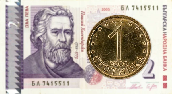 1保加利亚 Stotinka 硬币反对2保加利亚列弗钞票 — 图库照片