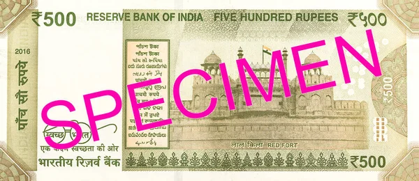500 Hint Rupisi banknot ters