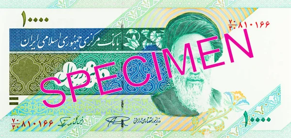 10000 Iranian Rial Note Obverse — Stock Photo, Image