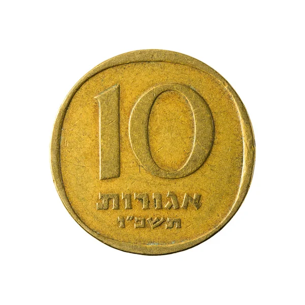 Israelische Agora Münze Vorderseite Isoliert Auf Weißem Hintergrund — Stockfoto