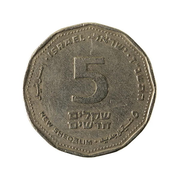 5 israeli new shekel coin obverse isolated on white background