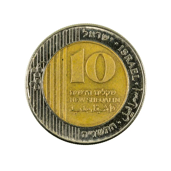 Israelita Novo Shekel Moeda Anverso Isolado Fundo Branco — Fotografia de Stock