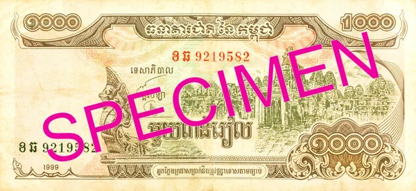 1000 Kambodjanska Riel Sedeln Frånsida — Stockfoto