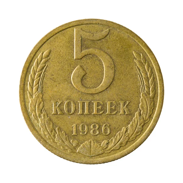 Cinco Monedas Rusas Kopeyka 1986 Aisladas Sobre Fondo Blanco — Foto de Stock