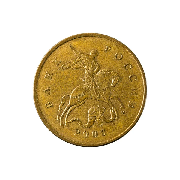Moneda Kopeyka Rusa 2006 Inversa Aislada Sobre Fondo Blanco —  Fotos de Stock