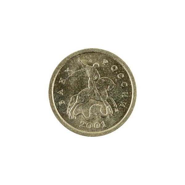 Russische Kopeyka Coin 2001 Omgekeerde Geïsoleerd Witte Achtergrond — Stockfoto