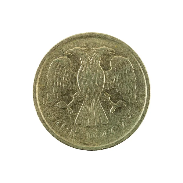Російських Копійка Монета 1992 Зворотному Напрямку Ізольовані Білому Тлі — стокове фото