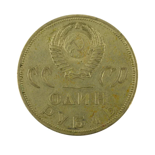 1 pièce en rouble russe (1965) inversée isolé sur fond blanc — Photo