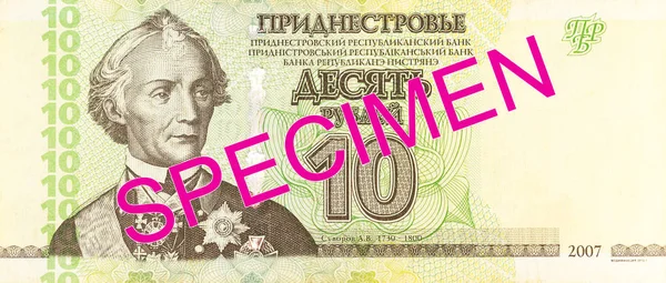 10 esemplare dritto di banconota in rublo transnistriano — Foto Stock