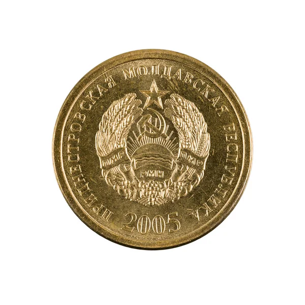 Монета «25 придністровських коп» (2005) Реверсивні на білому b — стокове фото