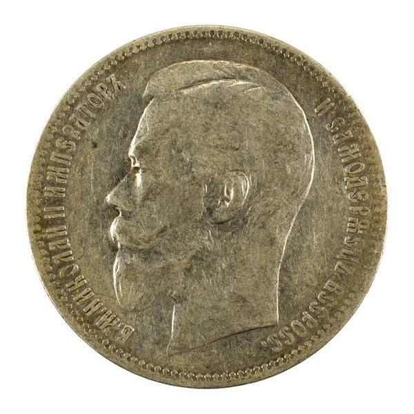 Rubel Rosyjski Monety 1897 Rewers Izolowany Białym Tle — Zdjęcie stockowe