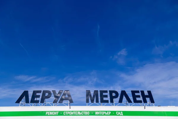 stock image Russia Kemerovo 2019-04-02 Leroy Merlin brand sign against blue 