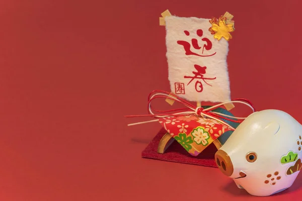 Предпосылки Японских Новогодних Открыток Красивой Фигуркой Кабана Свиньи Рисовой Бумагой — стоковое фото