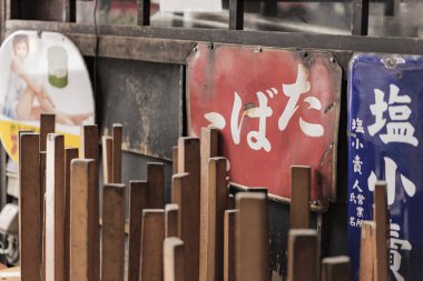 Tokyo, Japonya - 16 Ağustos 2018: Eski vintage retro Japon metal işaret ve kırmızı pirinç kağıt fener nerede 