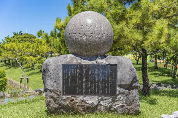 Steindenkmal Des Internationalen Friedenskindergipfels Okinawa Kongresszentrum Der Stadt Ginowan — Stockfoto